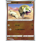 スナヘビ (ミラー仕様) 008/024 SA 闘 ポケモンカードゲーム ソード&シールド スターターセットV 闘